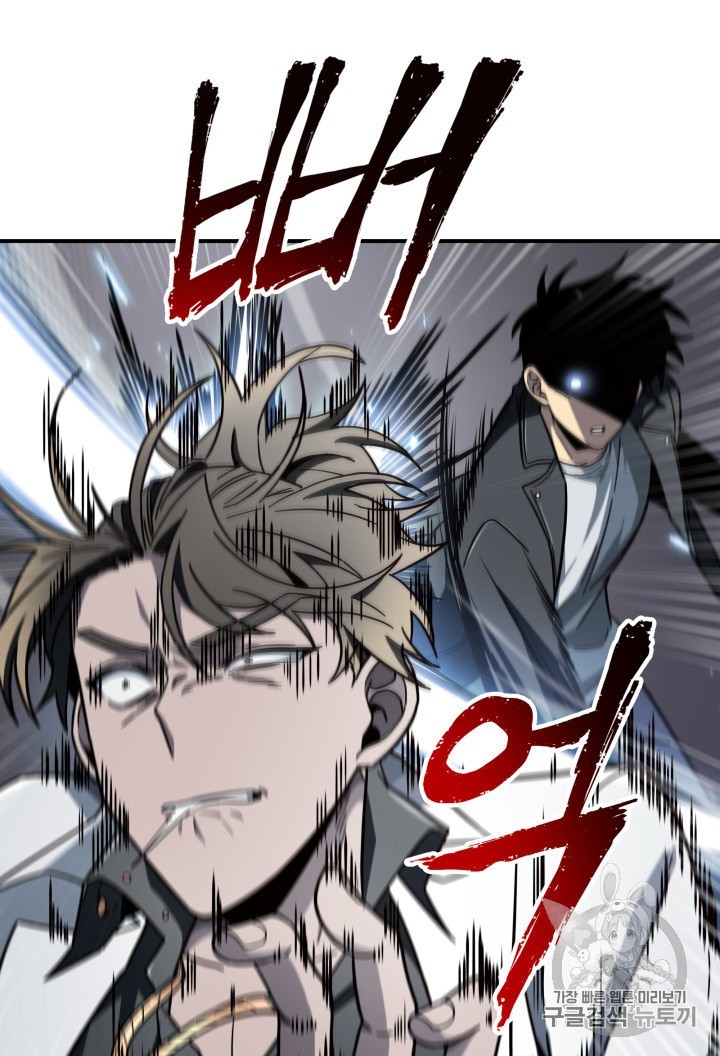 Tomb Raider King Ch.158 p54