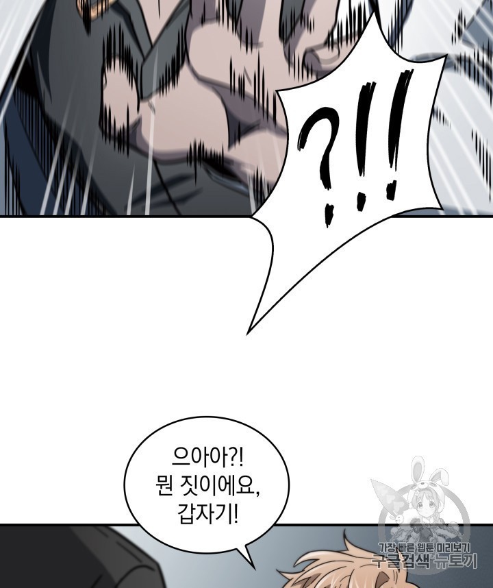 Tomb Raider King Ch.158 p55