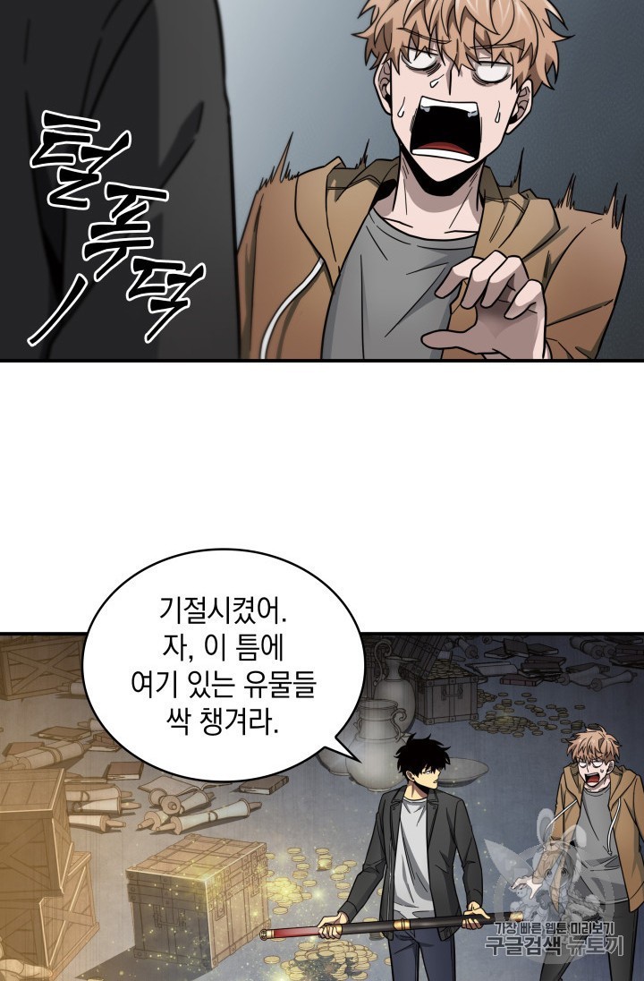 Tomb Raider King Ch.158 p56