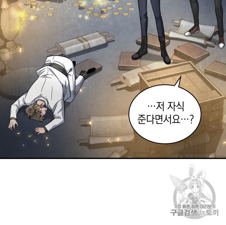Tomb Raider King Ch.158 p57