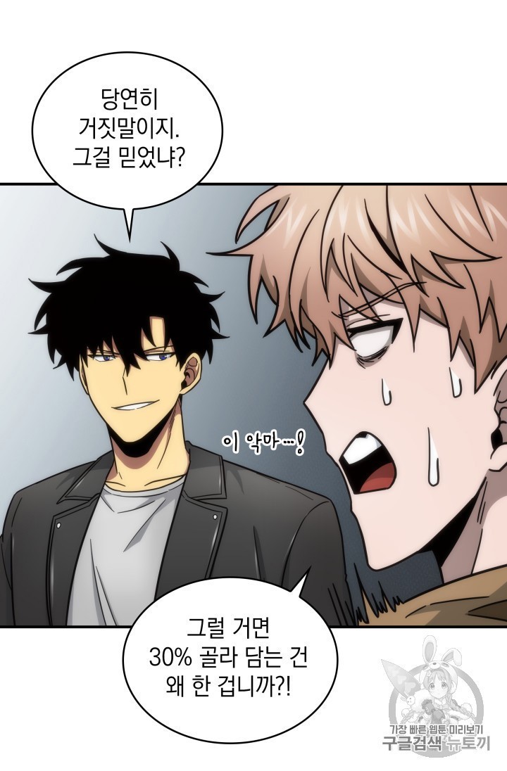 Tomb Raider King Ch.158 p58