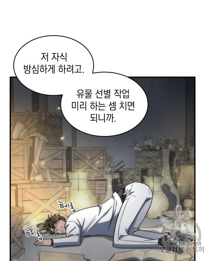 Tomb Raider King Ch.158 p59