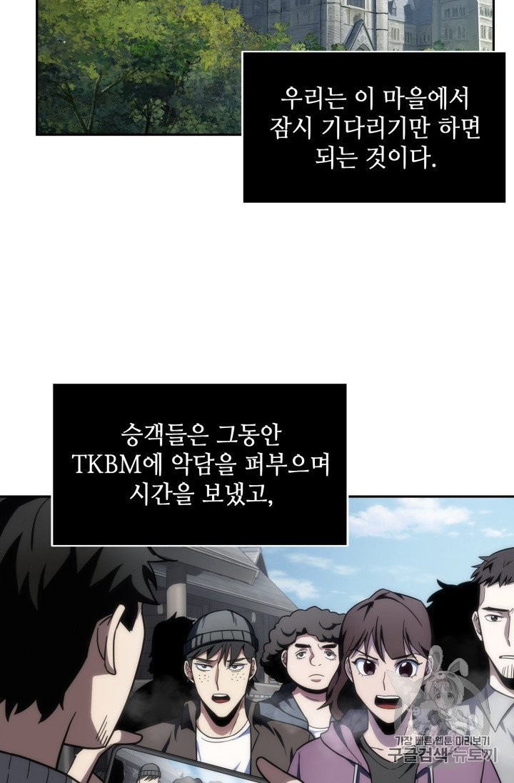 Tomb Raider King Ch.158 p6