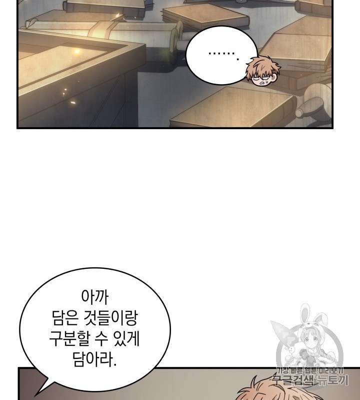 Tomb Raider King Ch.158 p60