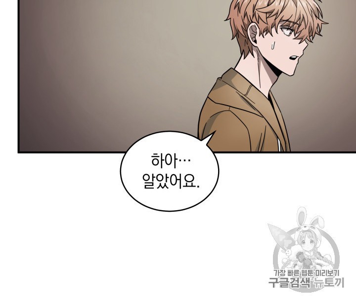 Tomb Raider King Ch.158 p61