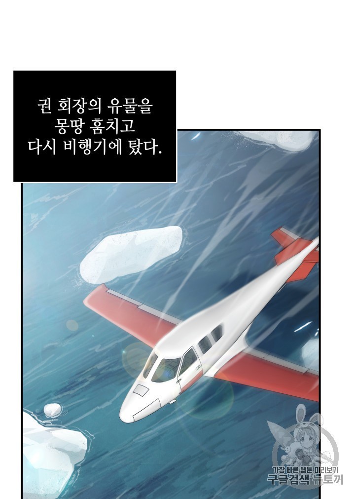 Tomb Raider King Ch.158 p62