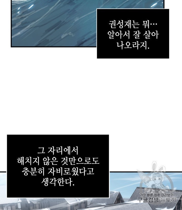 Tomb Raider King Ch.158 p63