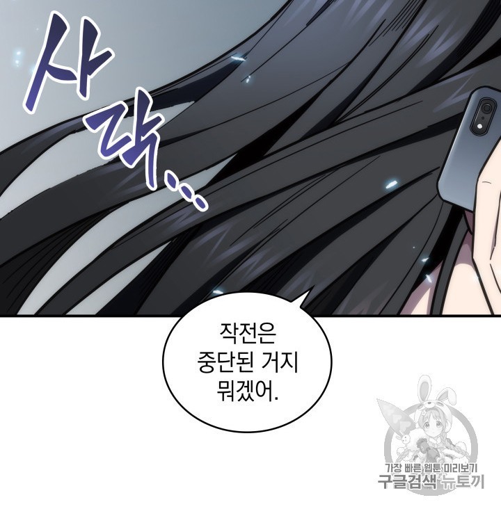 Tomb Raider King Ch.158 p65