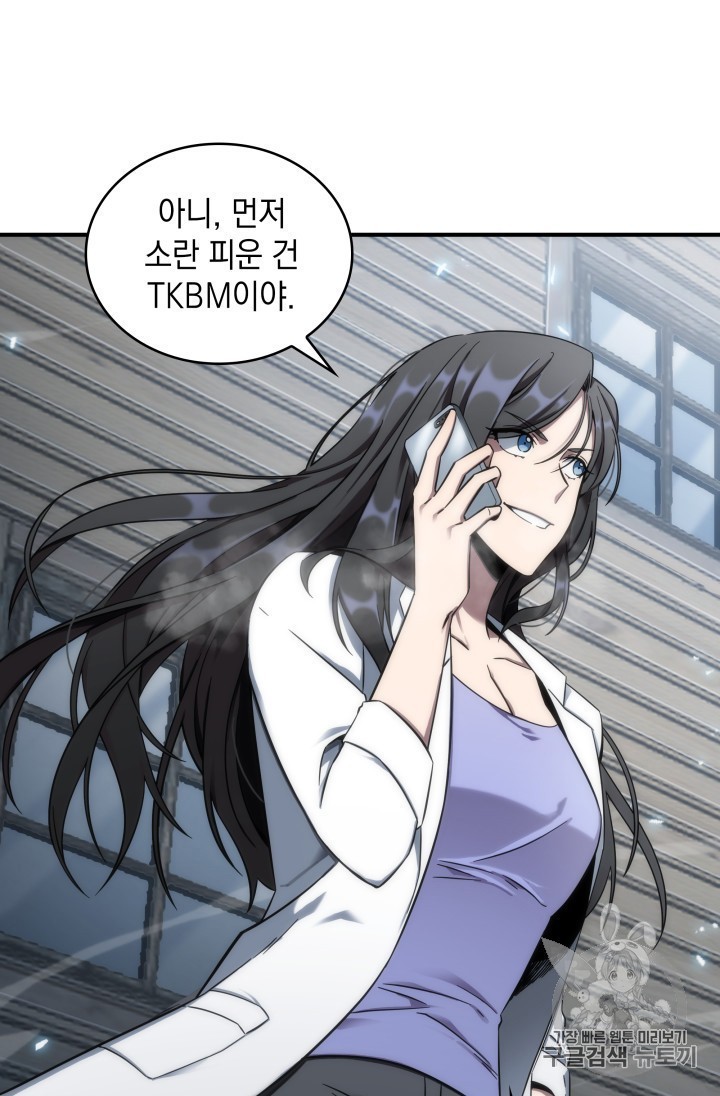 Tomb Raider King Ch.158 p66