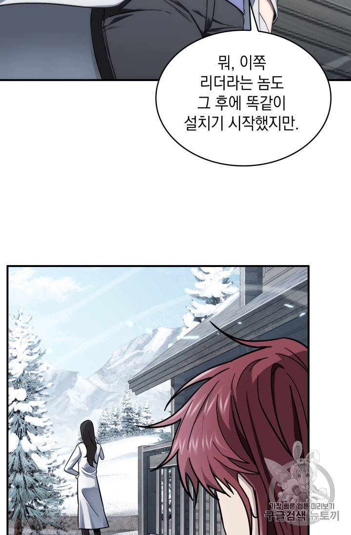 Tomb Raider King Ch.158 p67