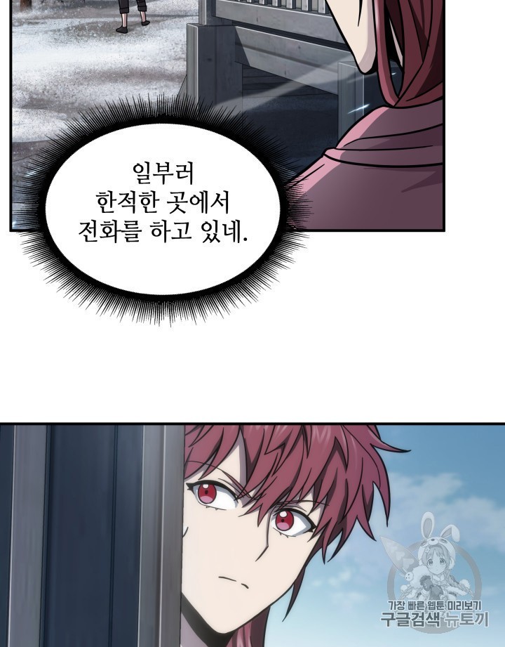 Tomb Raider King Ch.158 p68