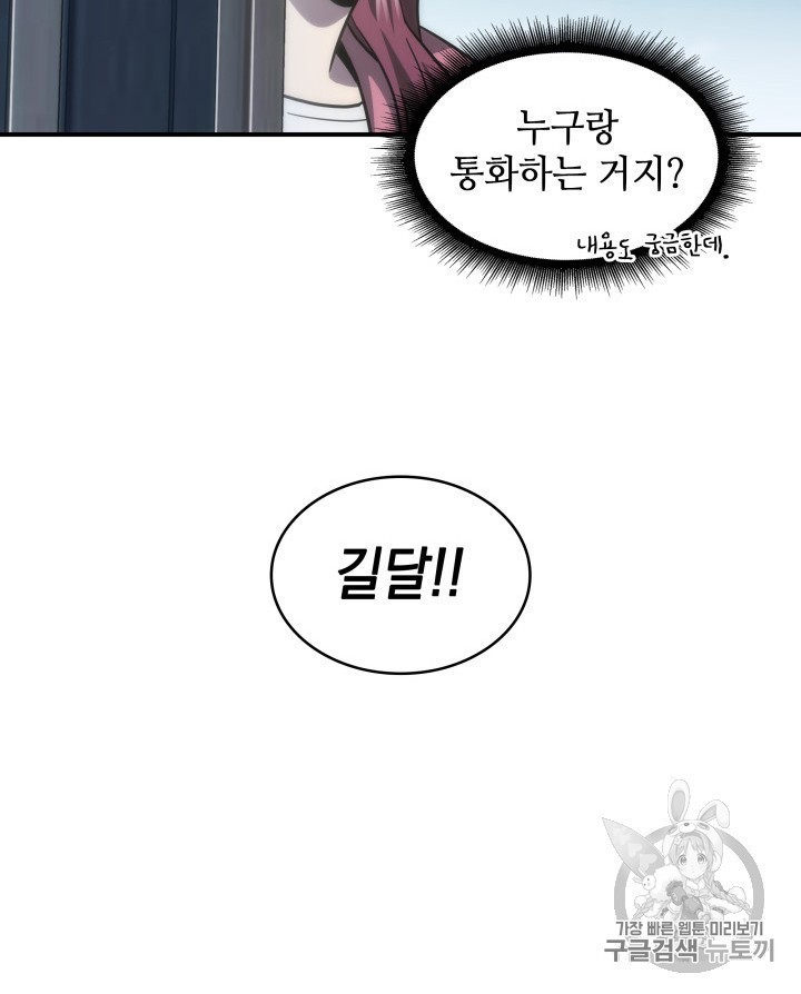 Tomb Raider King Ch.158 p69