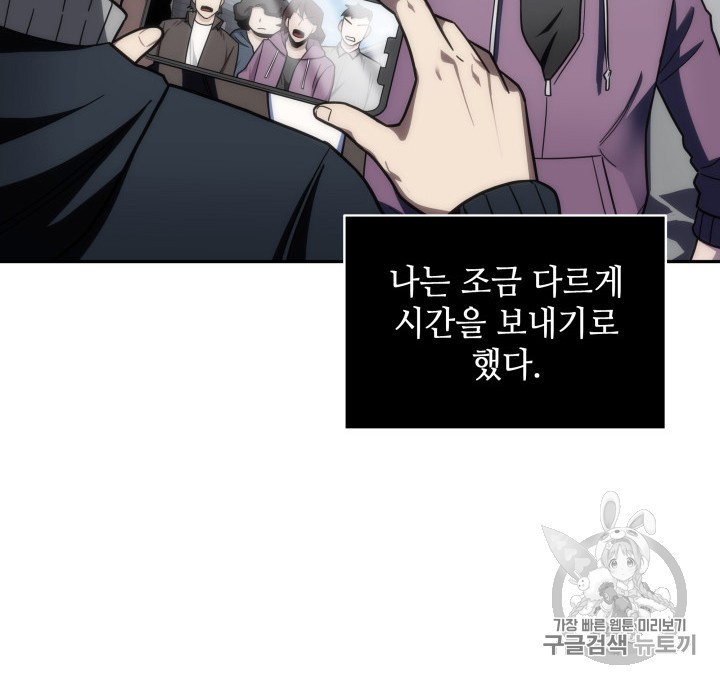 Tomb Raider King Ch.158 p7