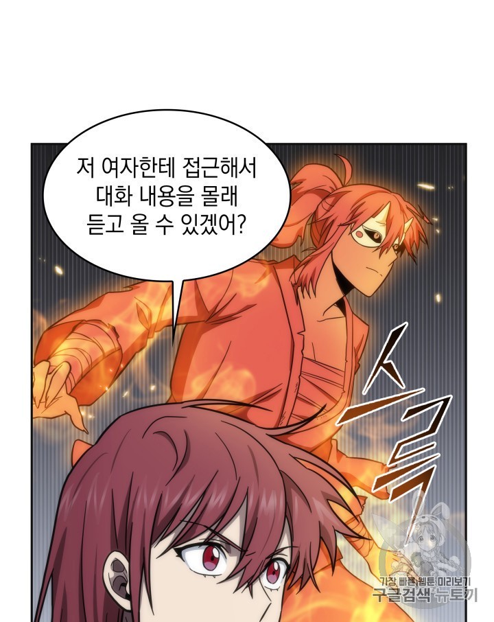 Tomb Raider King Ch.158 p70