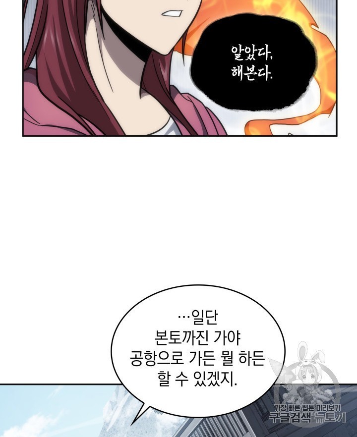 Tomb Raider King Ch.158 p71