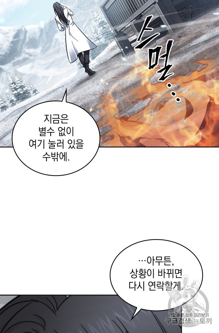 Tomb Raider King Ch.158 p72