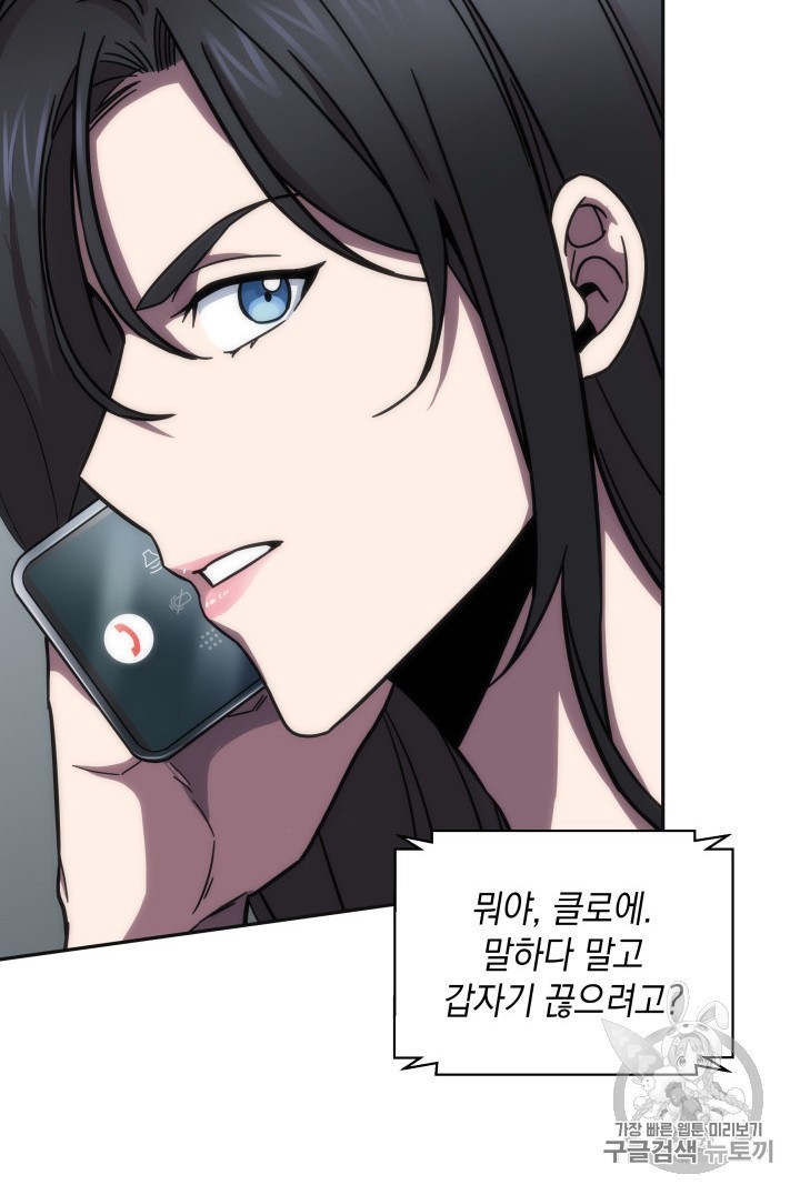 Tomb Raider King Ch.158 p73