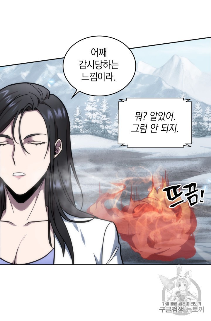 Tomb Raider King Ch.158 p74