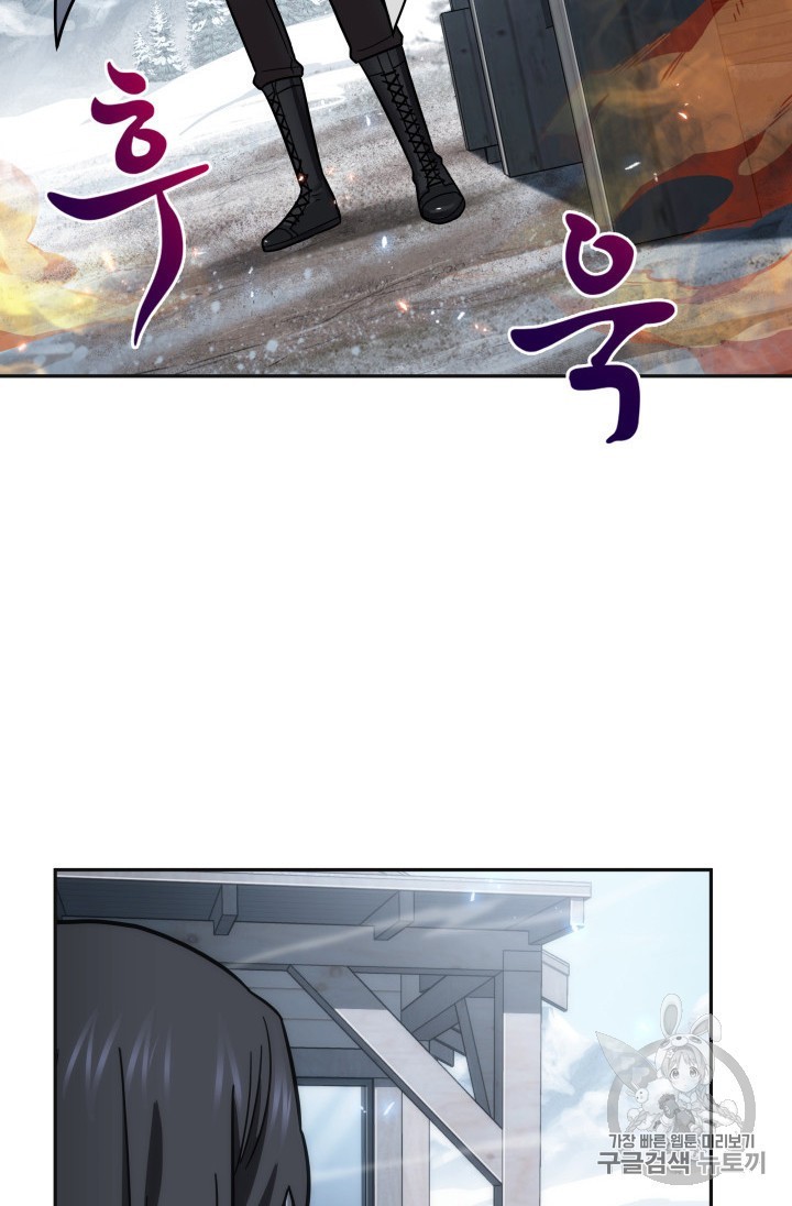 Tomb Raider King Ch.158 p76
