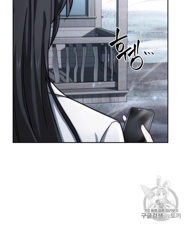 Tomb Raider King Ch.158 p77
