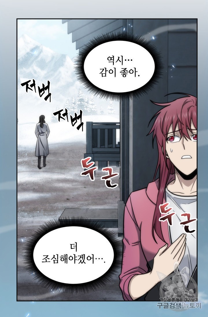Tomb Raider King Ch.158 p79