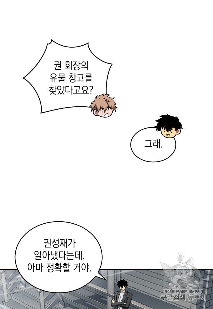 Tomb Raider King Ch.158 p8