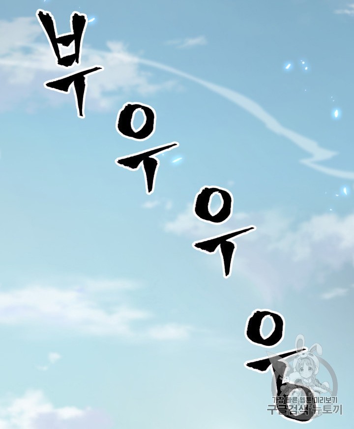 Tomb Raider King Ch.158 p80