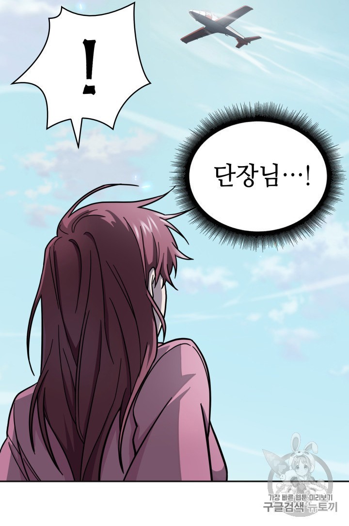Tomb Raider King Ch.158 p81