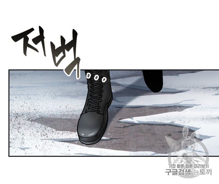Tomb Raider King Ch.158 p82