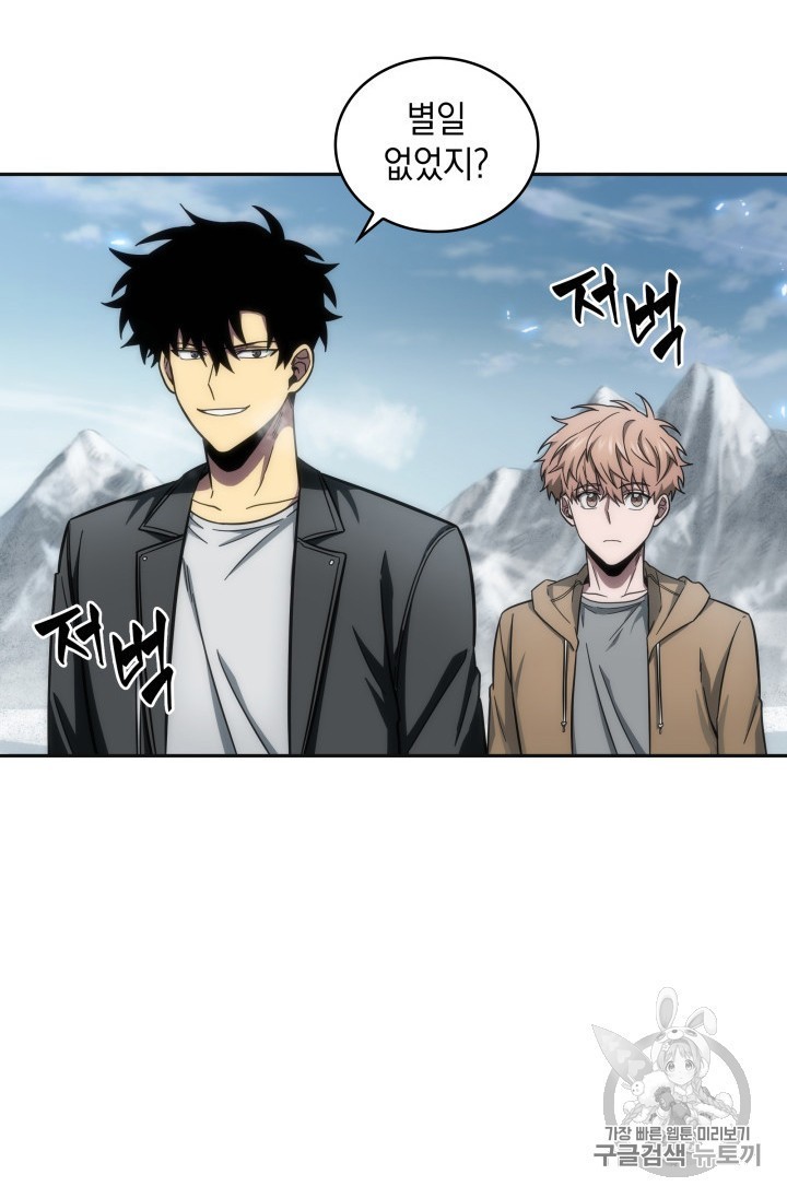 Tomb Raider King Ch.158 p83
