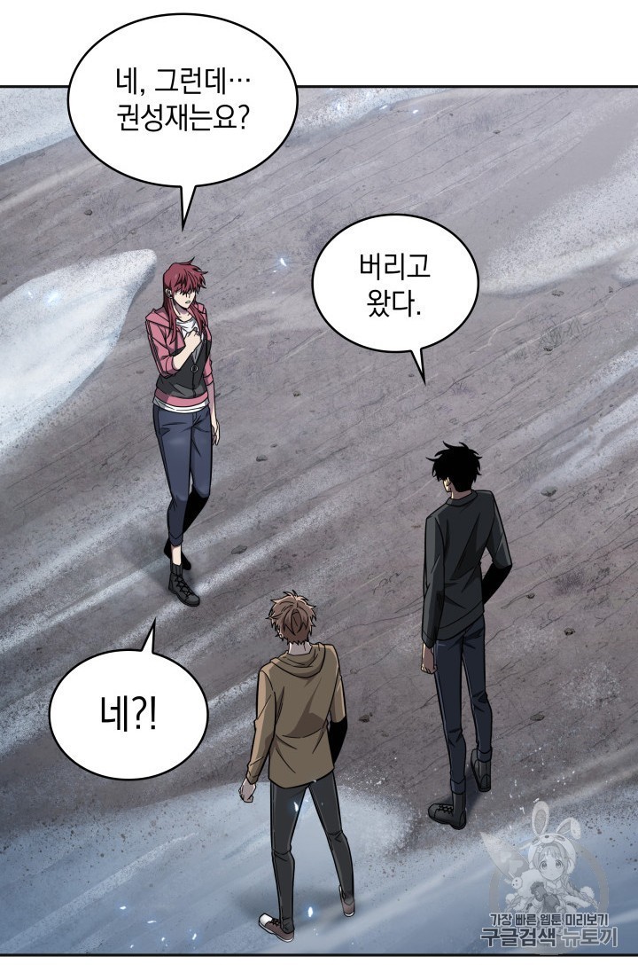 Tomb Raider King Ch.158 p84