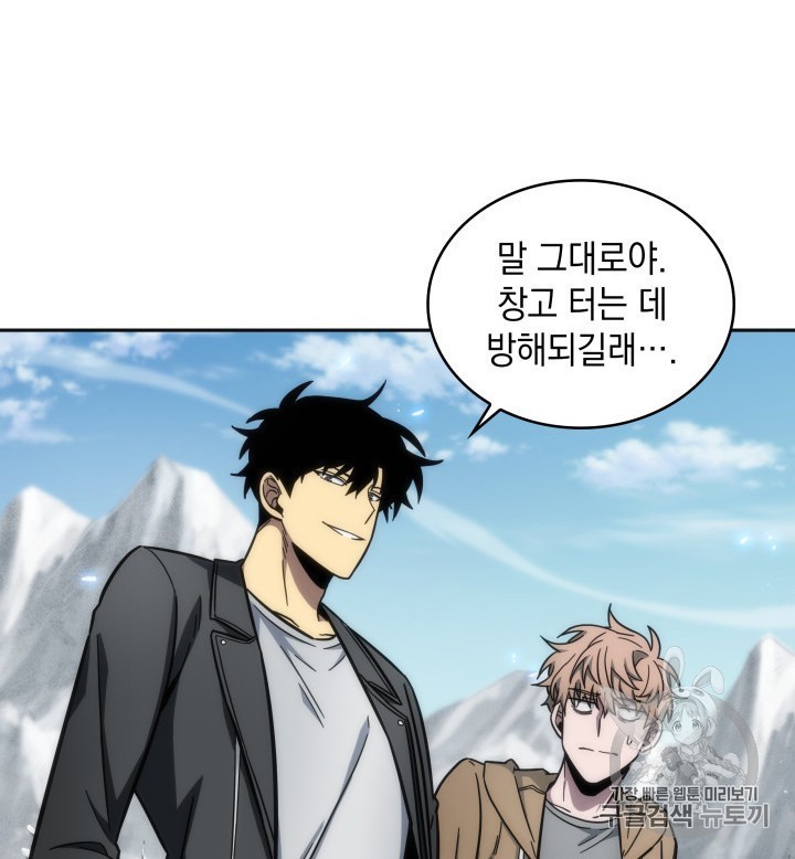 Tomb Raider King Ch.158 p85