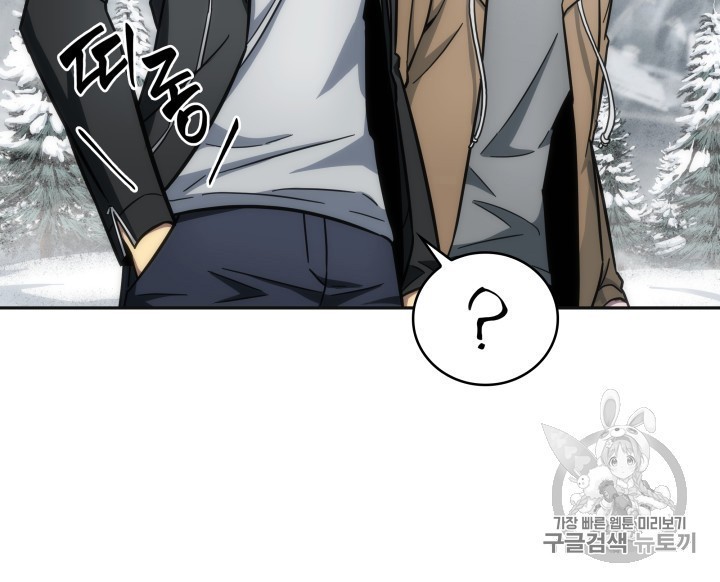 Tomb Raider King Ch.158 p86