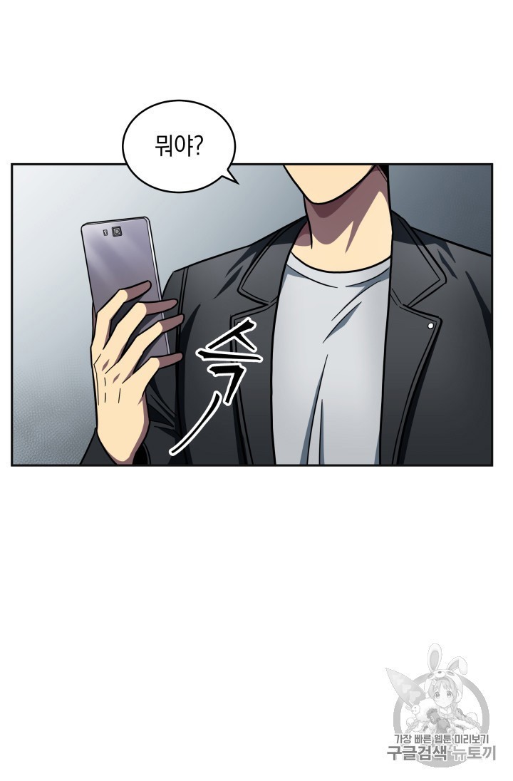 Tomb Raider King Ch.158 p87