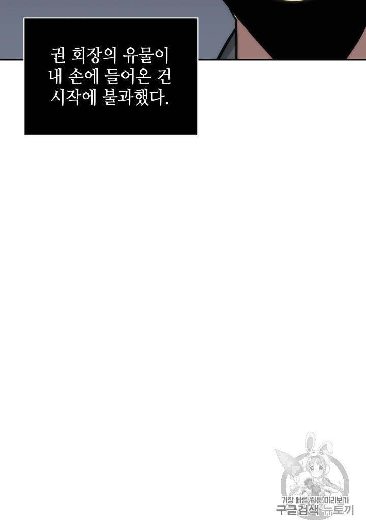 Tomb Raider King Ch.158 p90