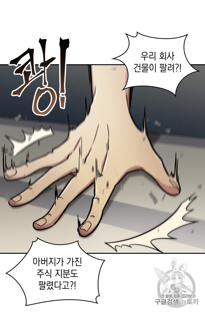Tomb Raider King Ch.158 p91