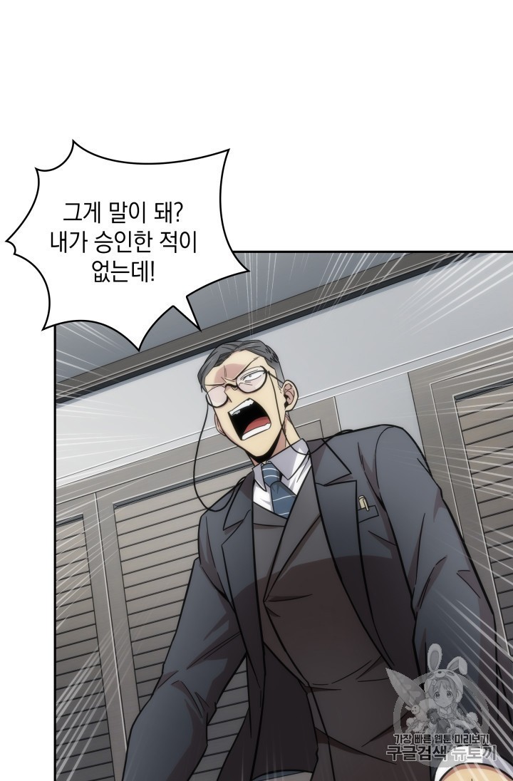 Tomb Raider King Ch.158 p92
