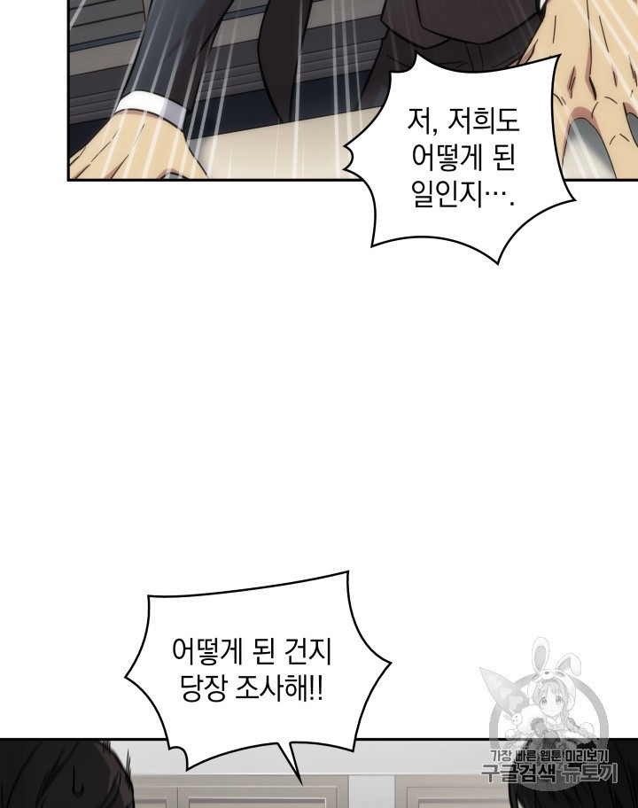 Tomb Raider King Ch.158 p93
