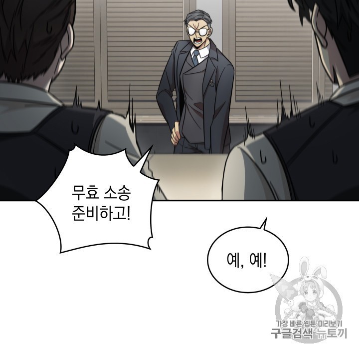 Tomb Raider King Ch.158 p94