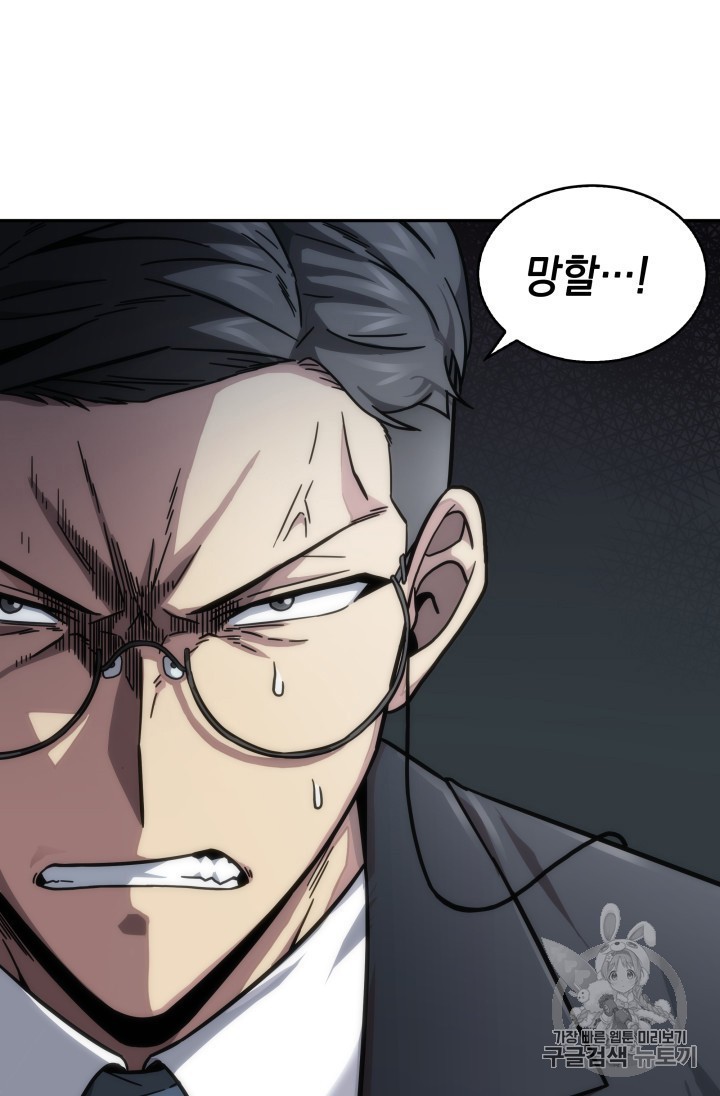 Tomb Raider King Ch.158 p95