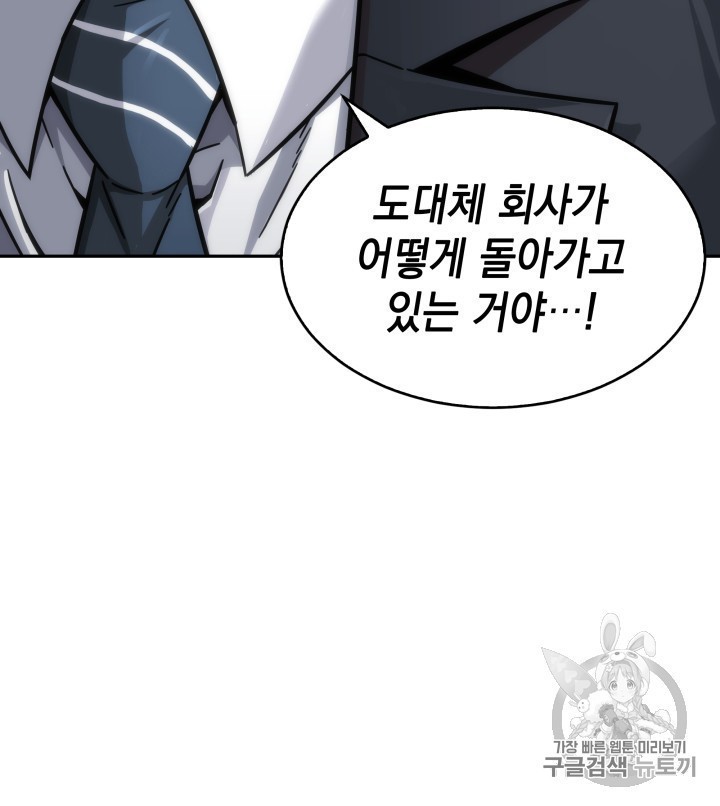 Tomb Raider King Ch.158 p96
