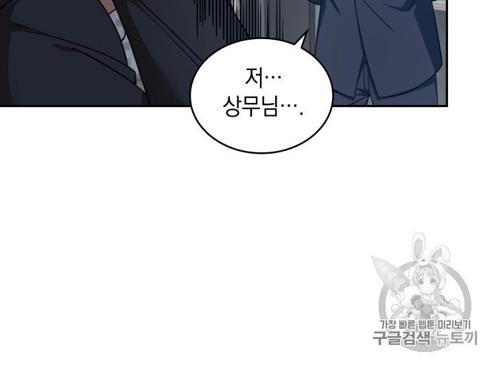 Tomb Raider King Ch.159 p10