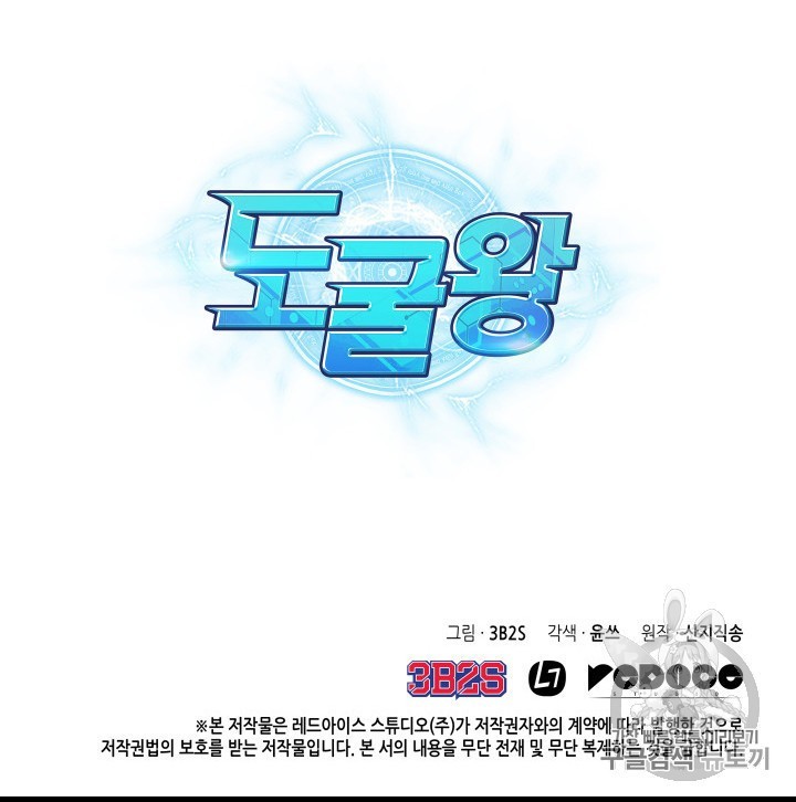 Tomb Raider King Ch.159 p101