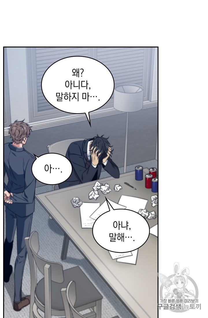 Tomb Raider King Ch.159 p11