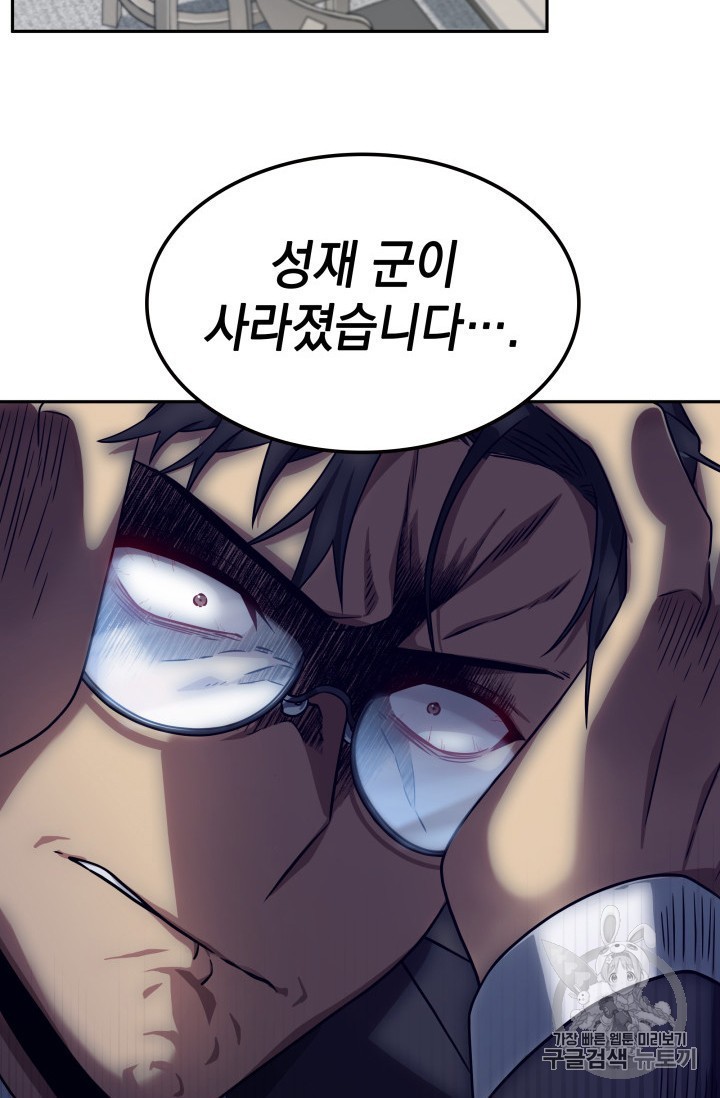 Tomb Raider King Ch.159 p12