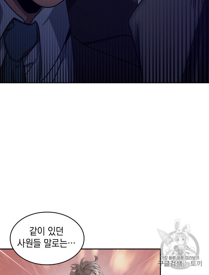 Tomb Raider King Ch.159 p13