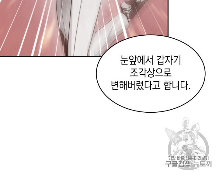 Tomb Raider King Ch.159 p15