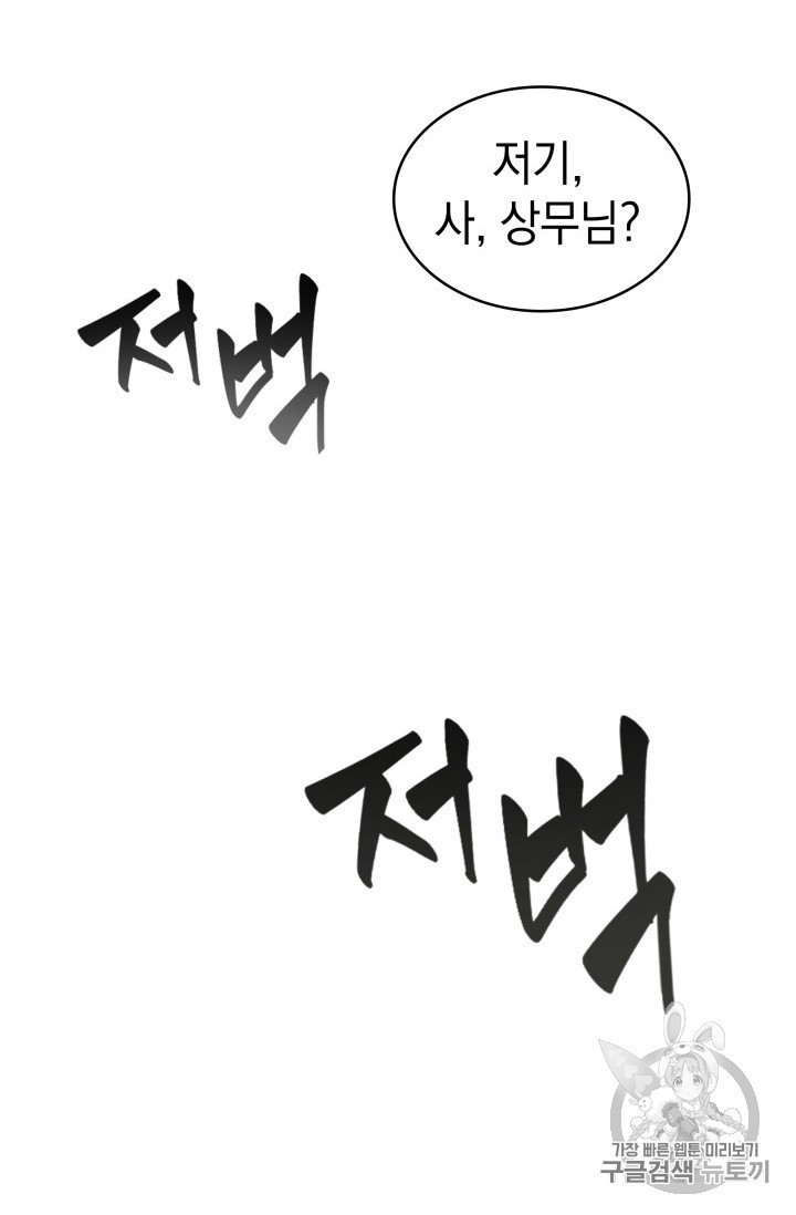 Tomb Raider King Ch.159 p17