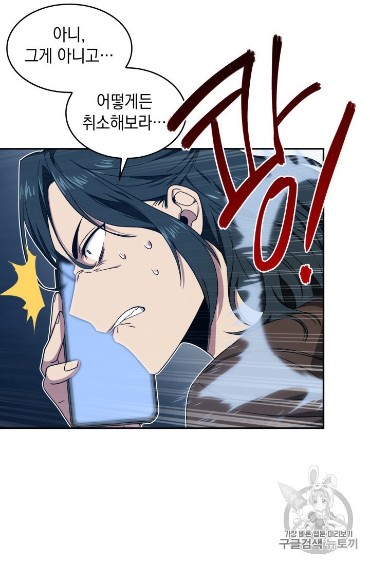 Tomb Raider King Ch.159 p18