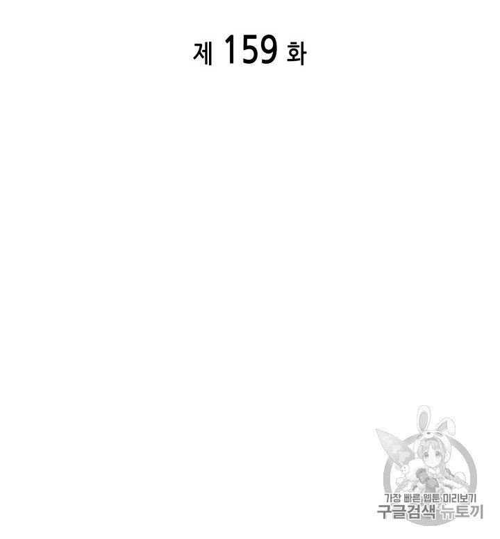Tomb Raider King Ch.159 p2